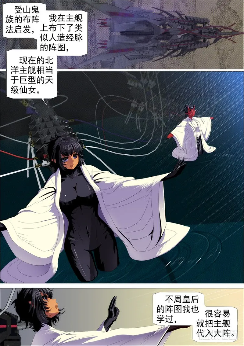 叉鹅饭女皇 第5页
