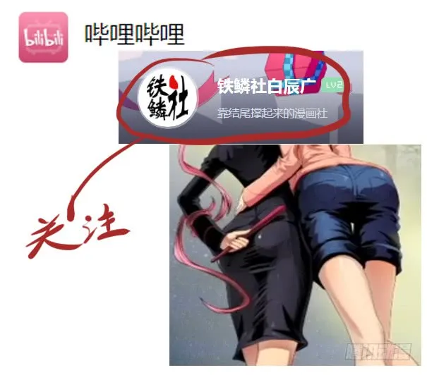 叉鹅饭女皇 第16页