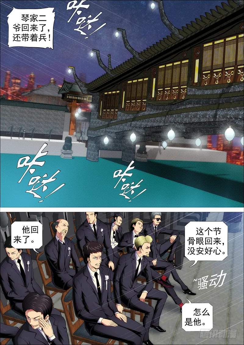 恶龙密谋 第1页