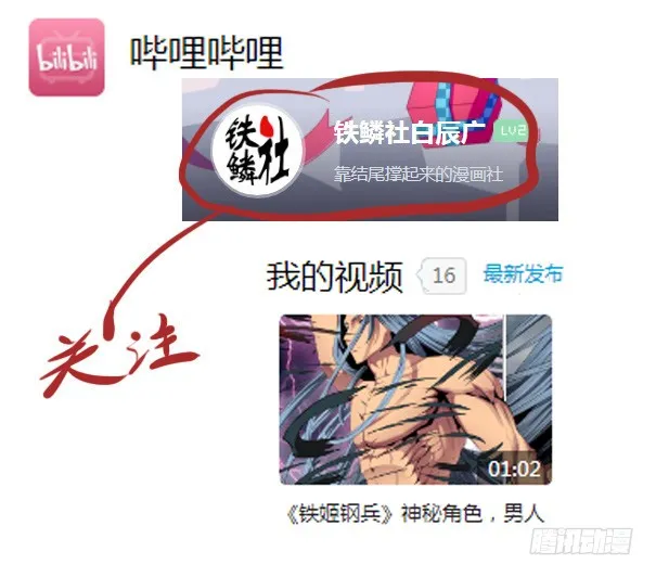 恶龙密谋 第16页
