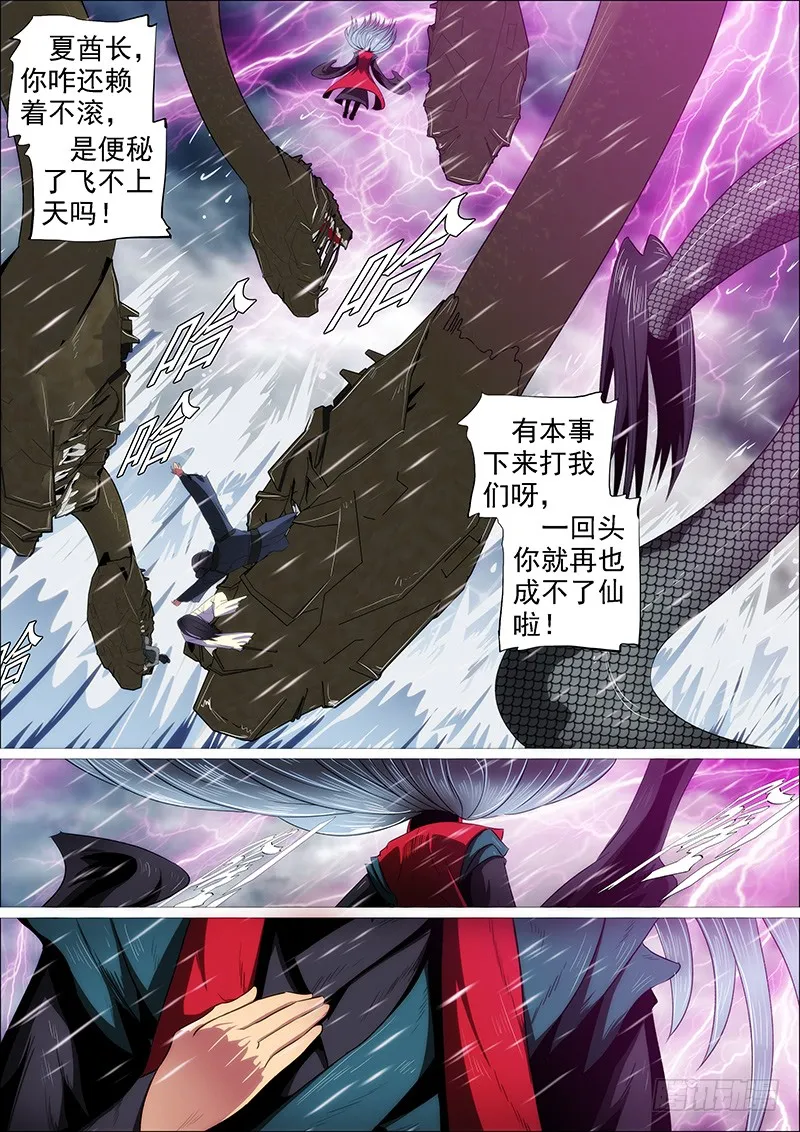 家主遗孀 第1页