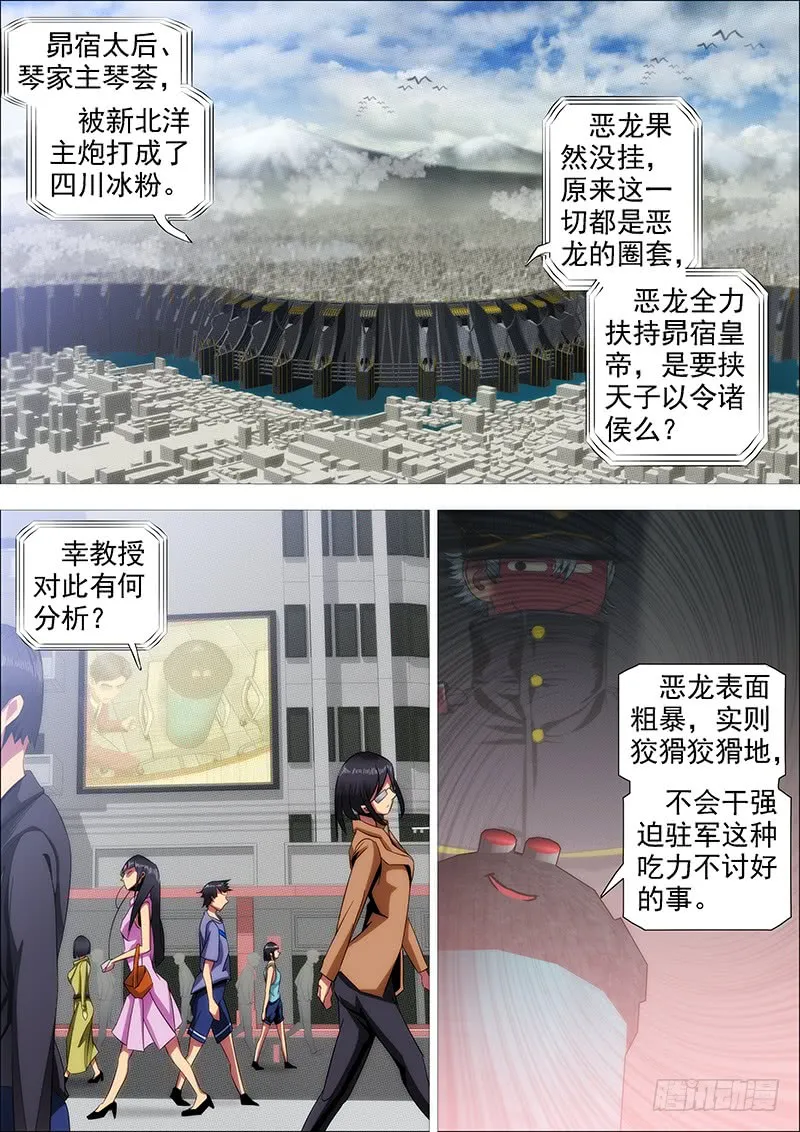 家主遗孀 第7页