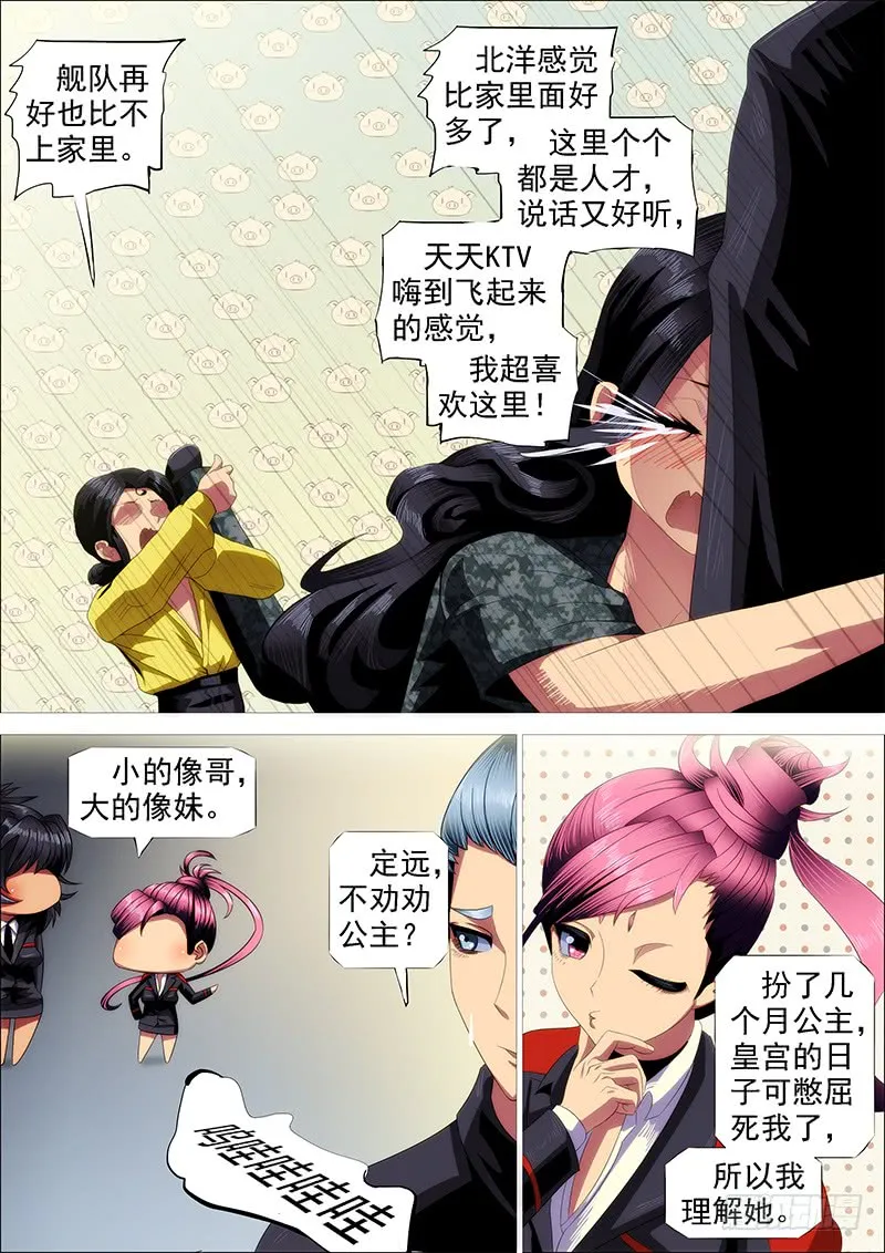 家主遗孀 第10页
