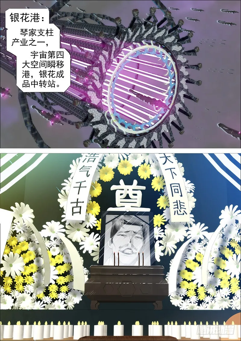 家主遗孀 第13页