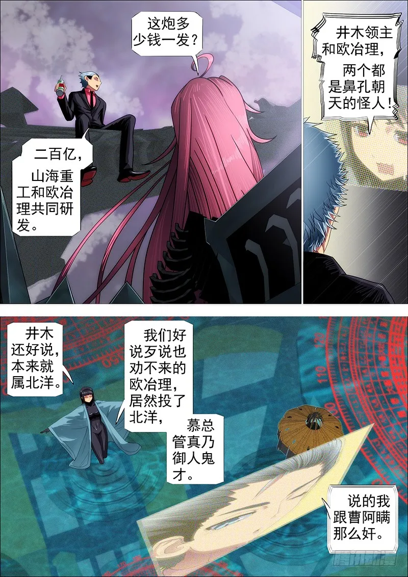 你有理想吗？ 第1页