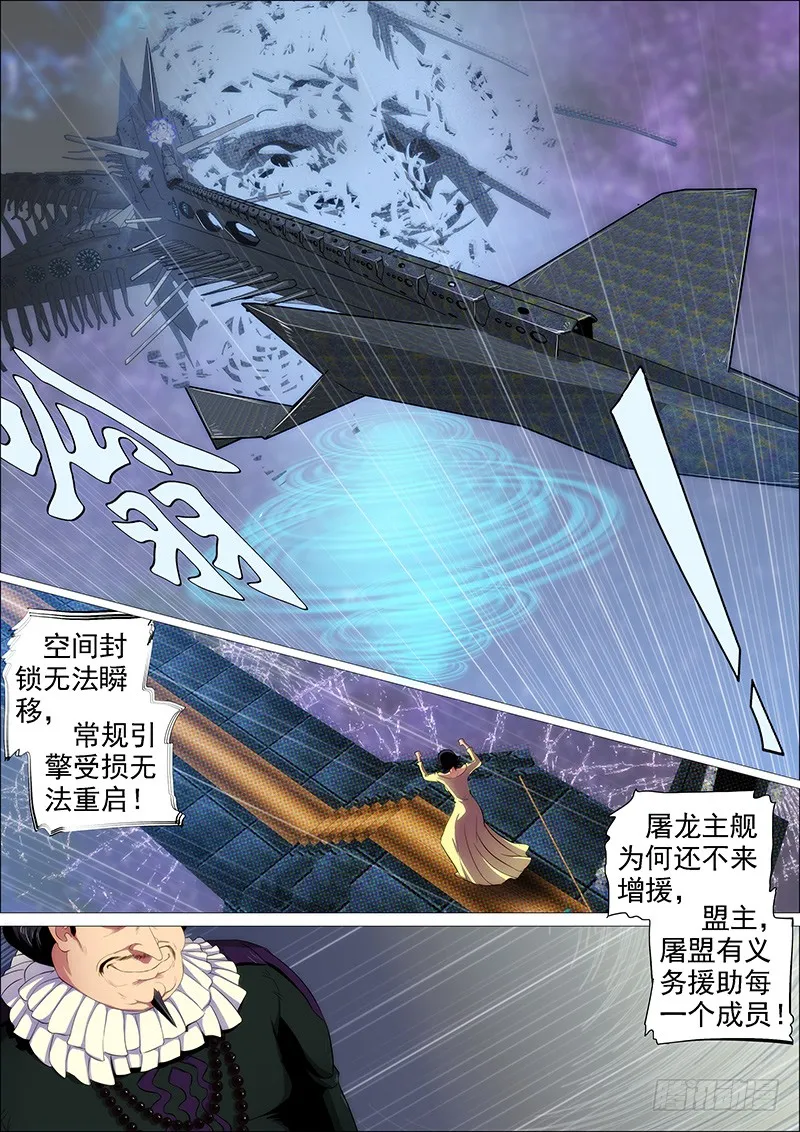 你有理想吗？ 第3页