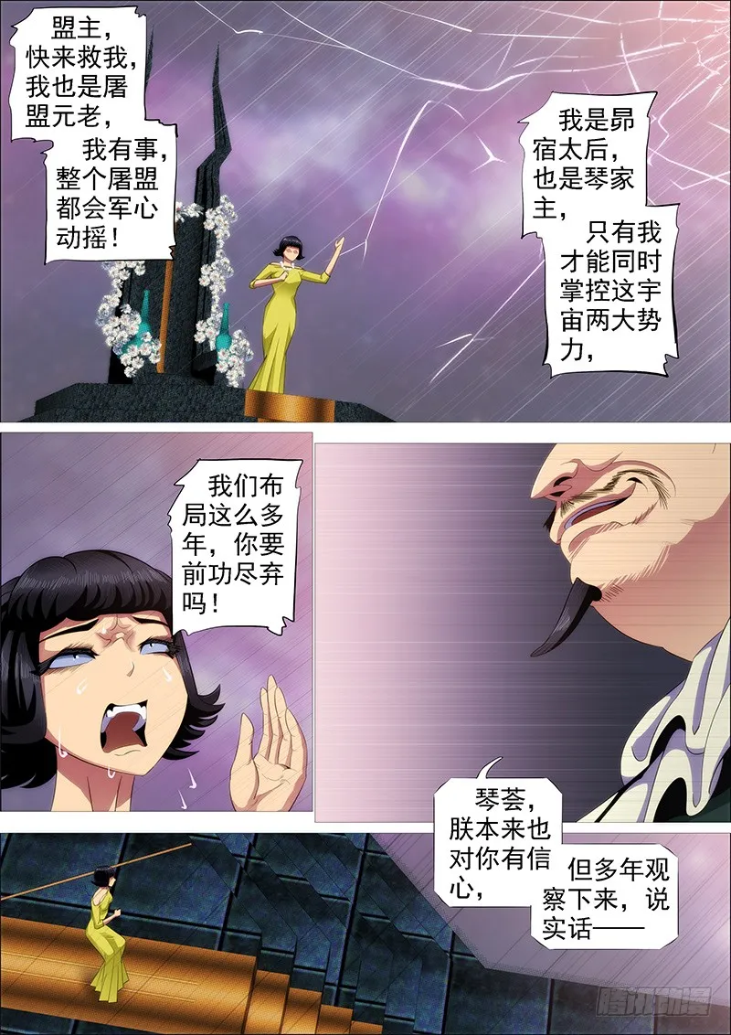 你有理想吗？ 第4页