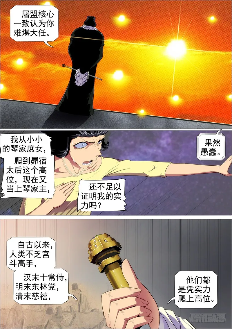 你有理想吗？ 第5页