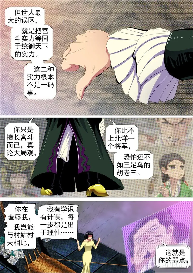 你有理想吗？ 第6页