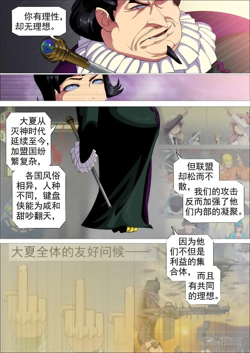 你有理想吗？ 第7页