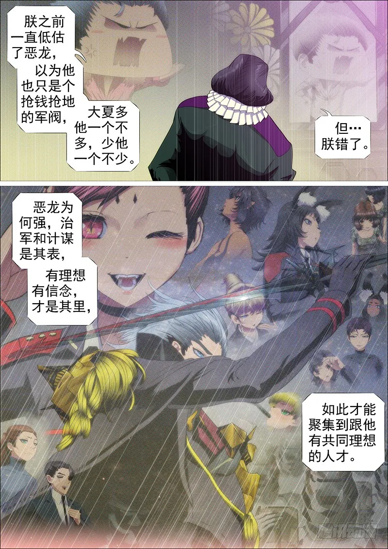 你有理想吗？ 第9页