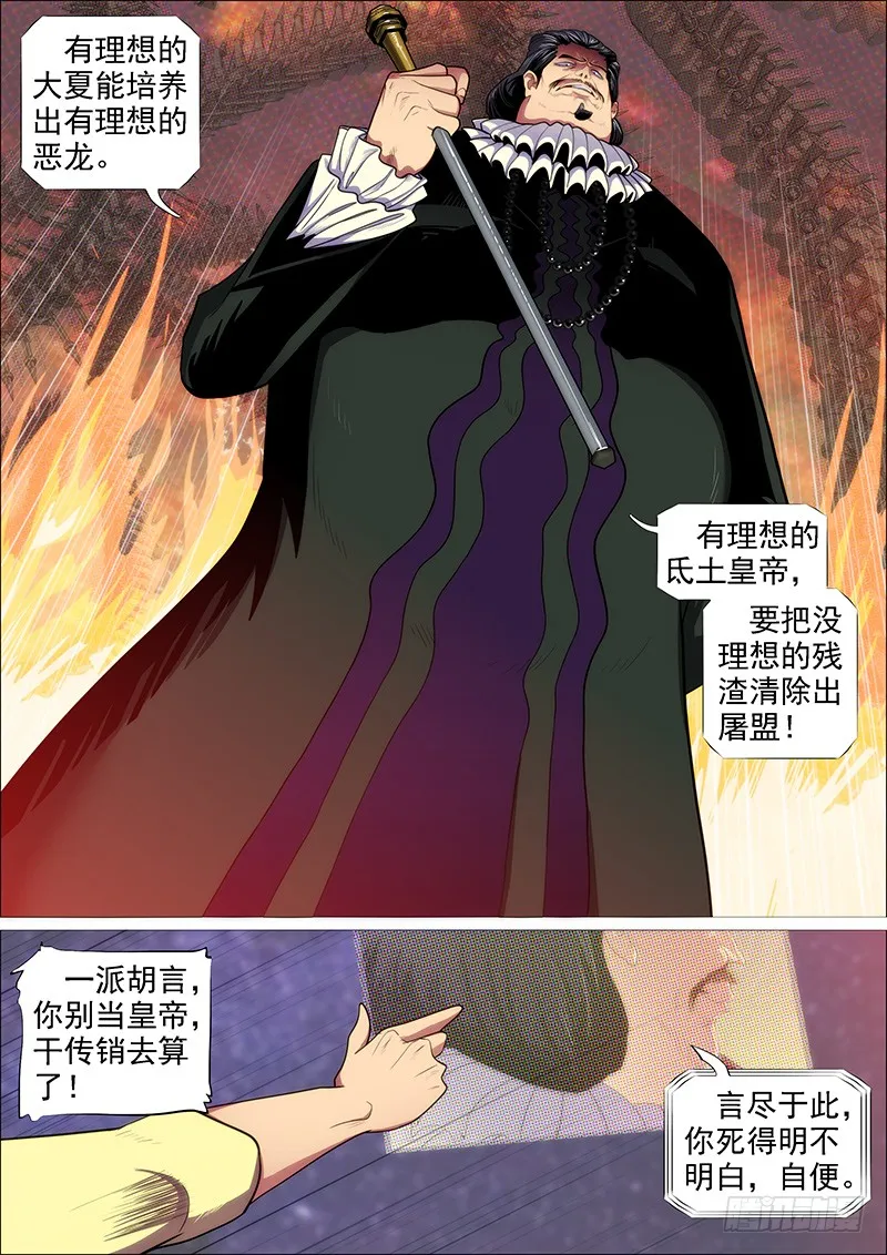 你有理想吗？ 第10页