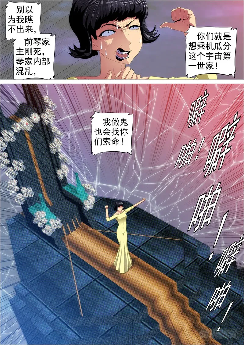 你有理想吗？ 第11页
