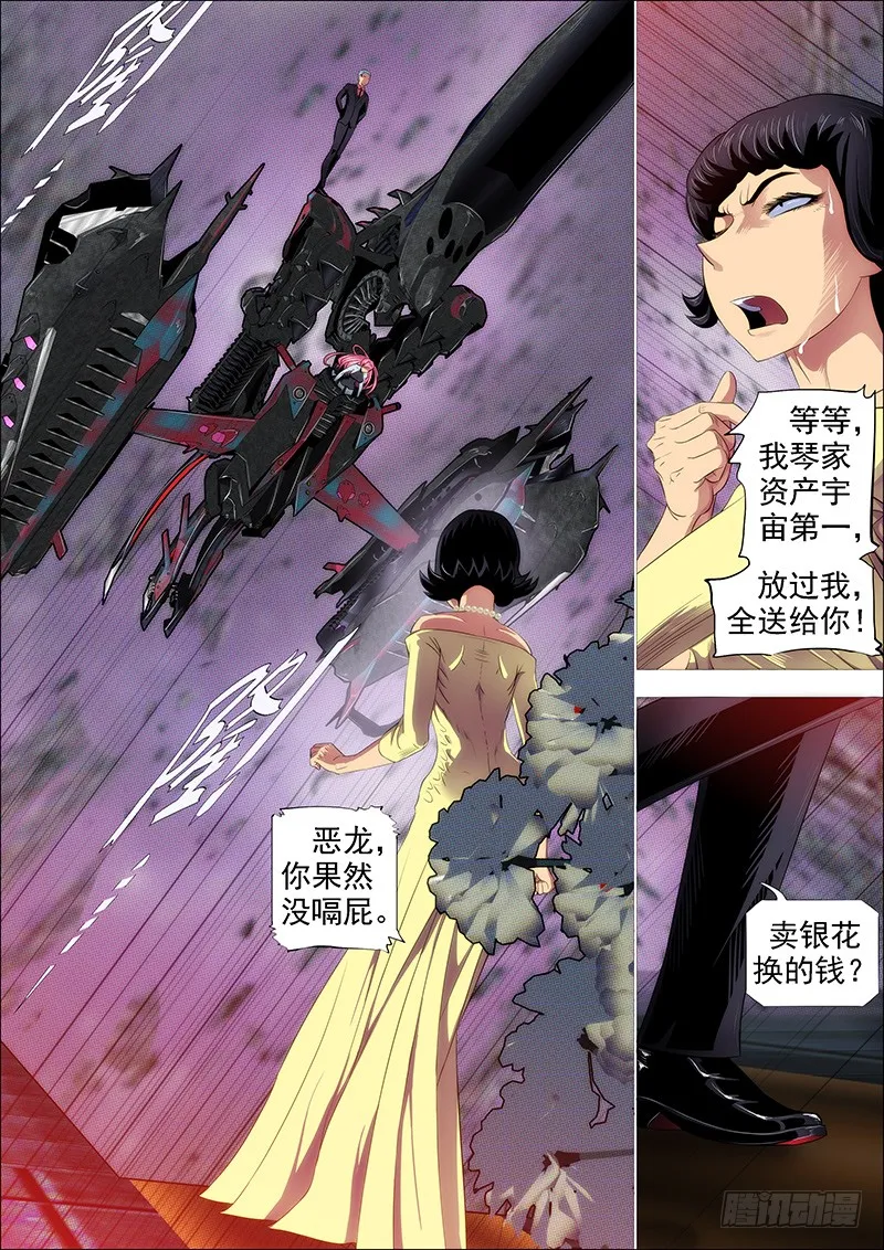 你有理想吗？ 第12页