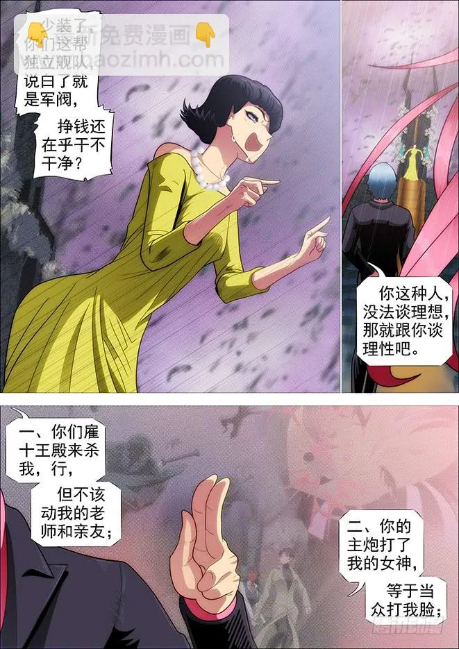 你有理想吗？ 第13页