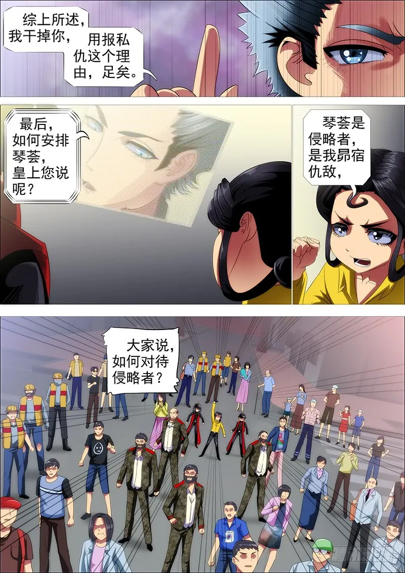 你有理想吗？ 第14页
