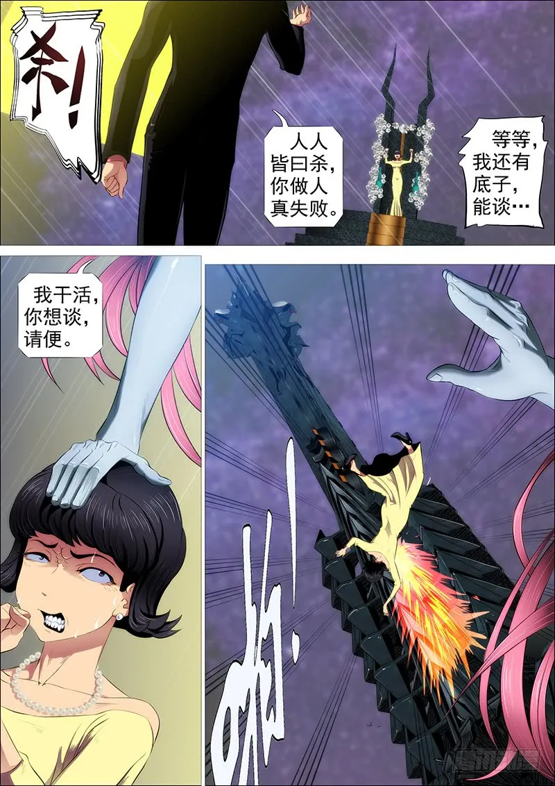 你有理想吗？ 第16页