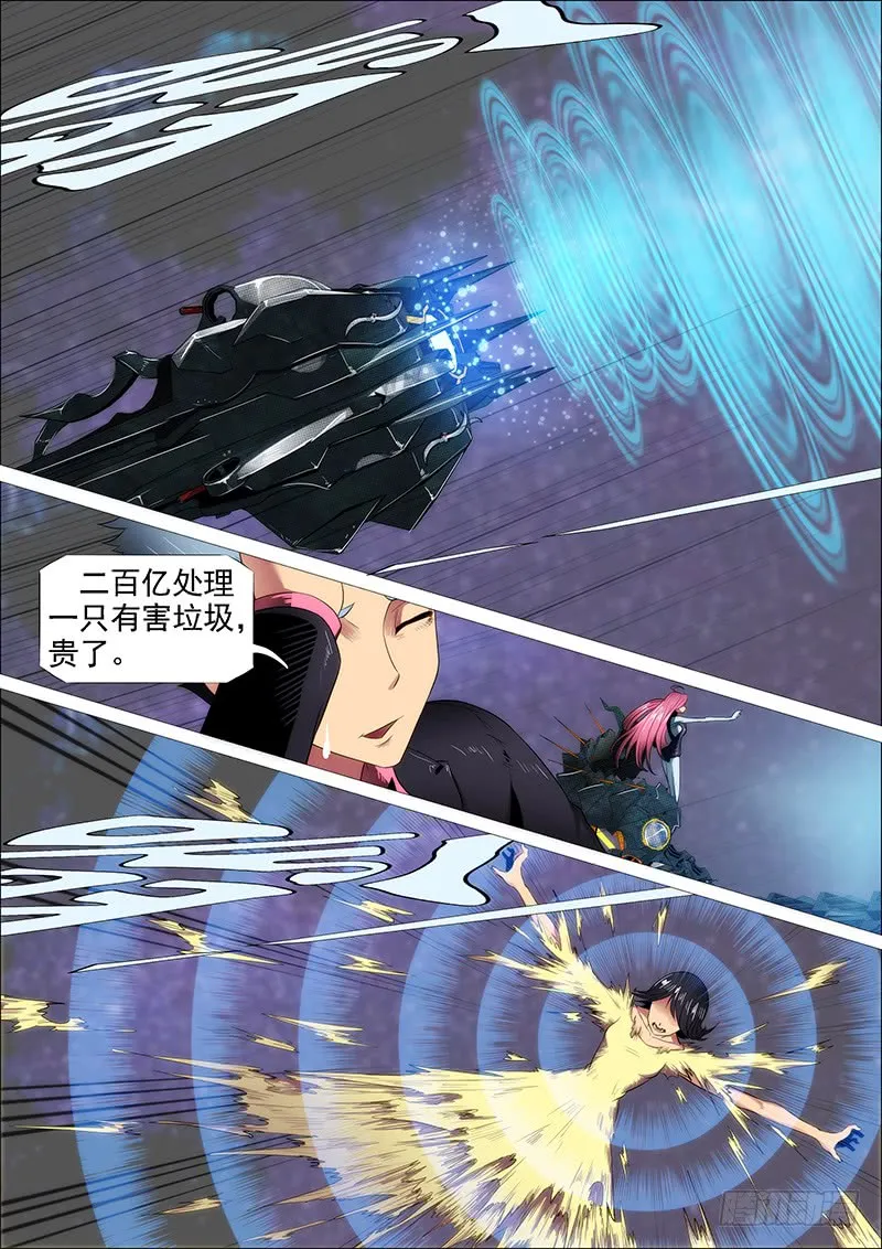 你有理想吗？ 第18页