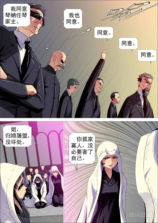 极道之妻 第1页