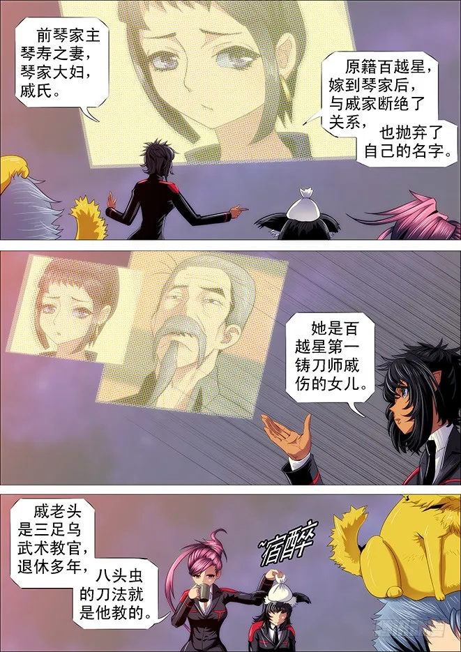 极道之妻 第3页