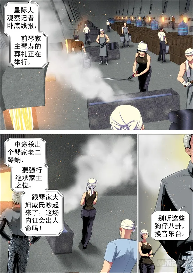 极道之妻 第4页