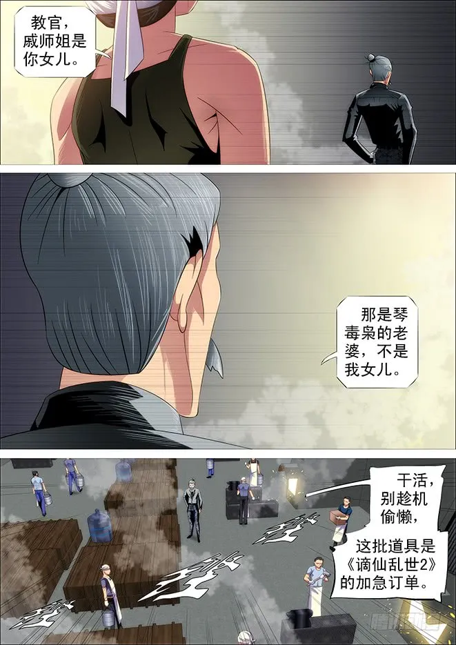 极道之妻 第5页