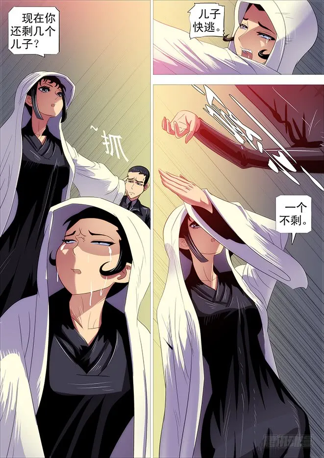 极道之妻 第9页