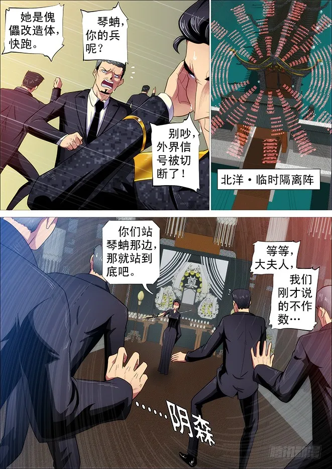 极道之妻 第13页
