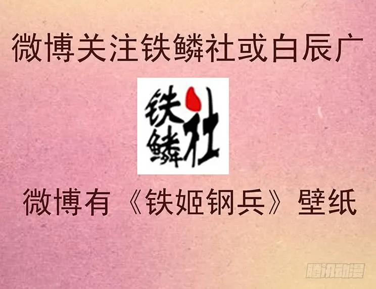 极道之妻 第17页