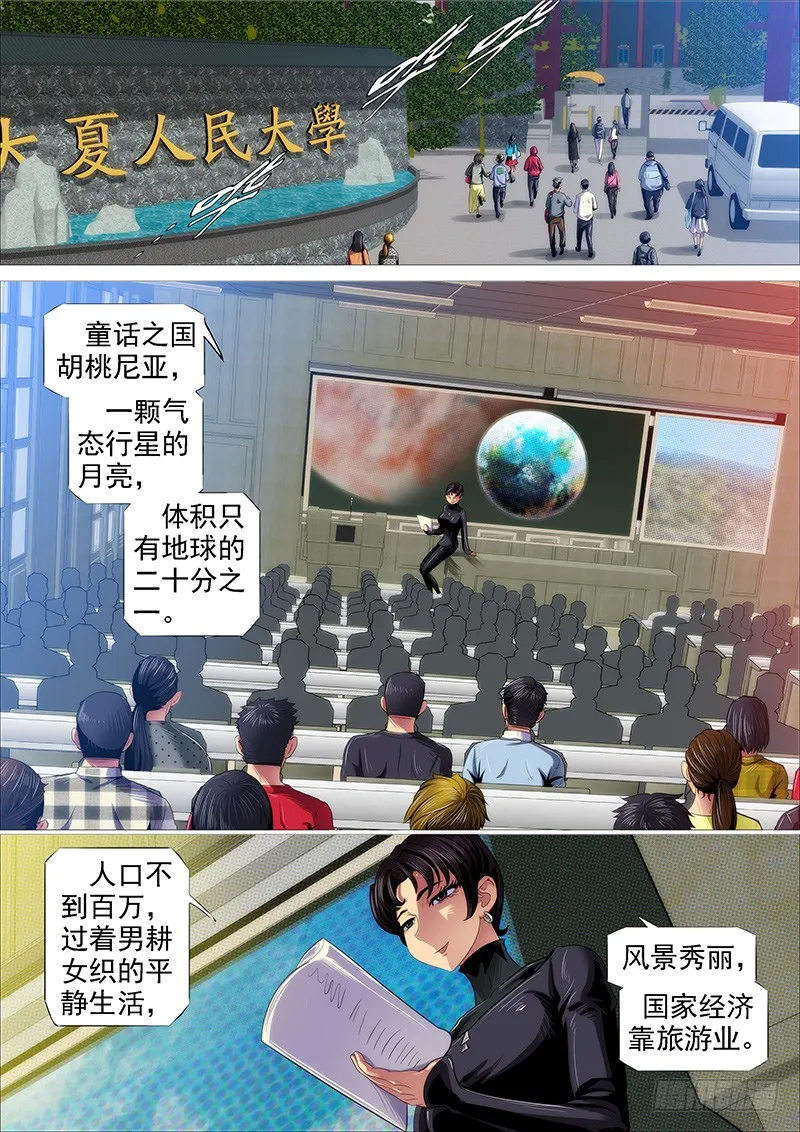 绝代双妈 第1页