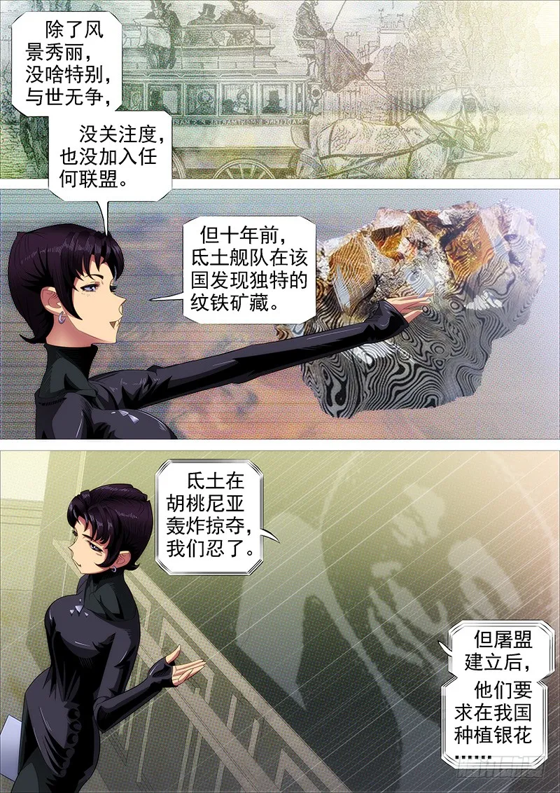 绝代双妈 第2页