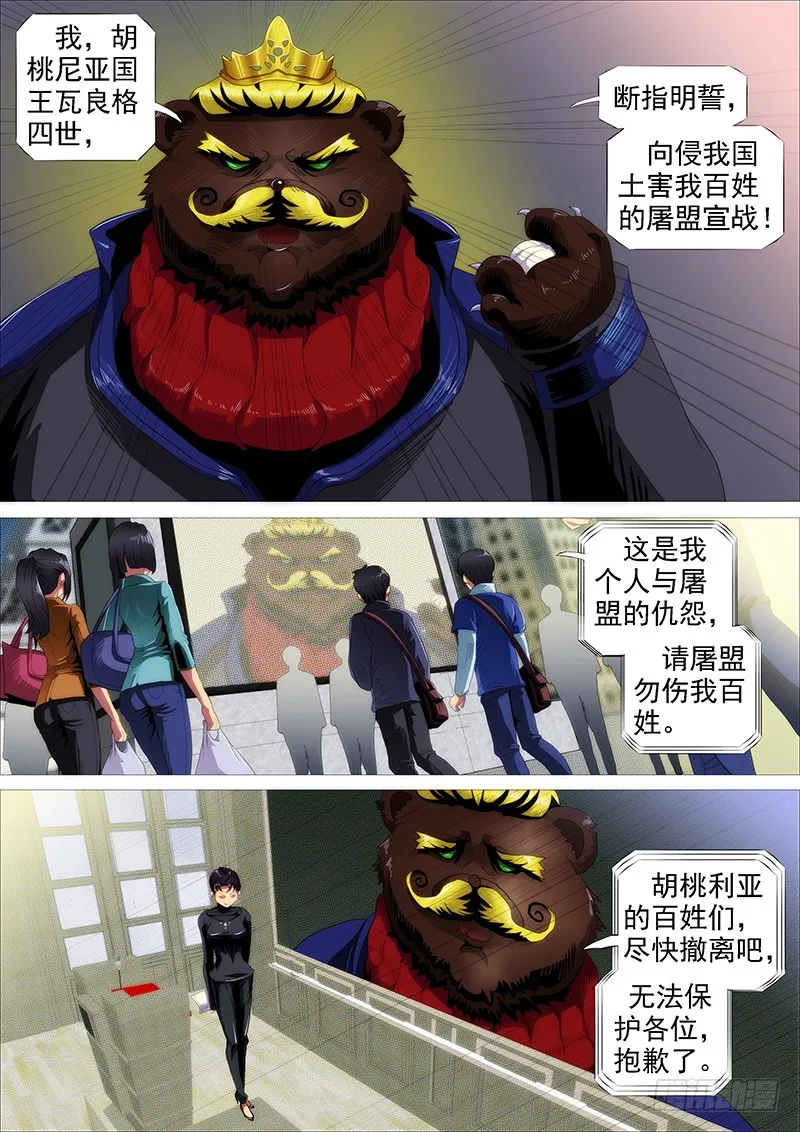 绝代双妈 第3页