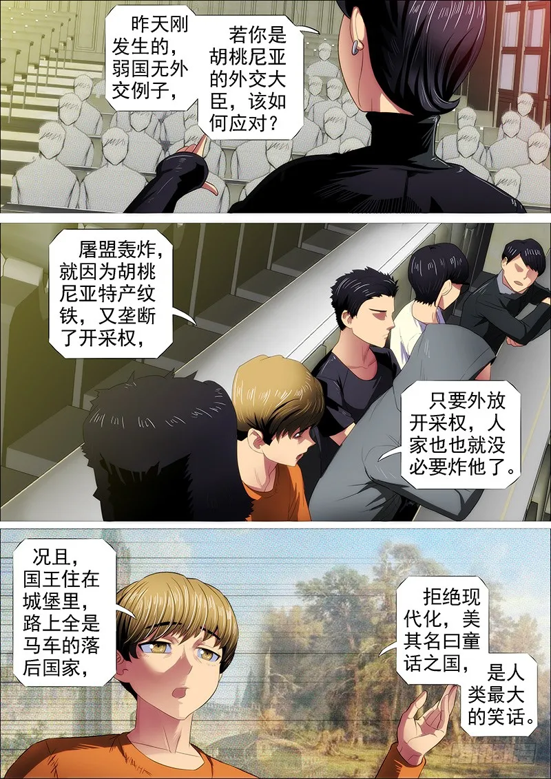 绝代双妈 第4页