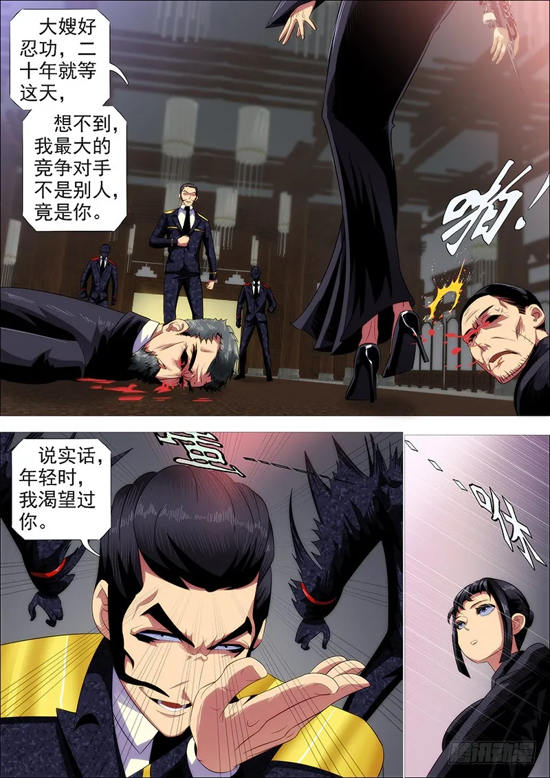 绝代双妈 第5页