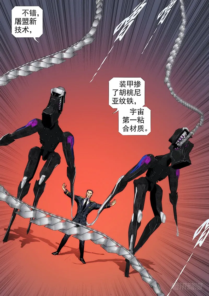 绝代双妈 第8页