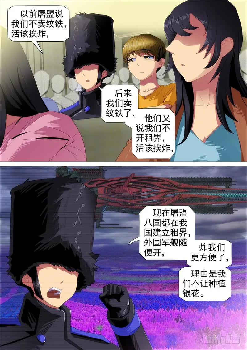 绝代双妈 第9页