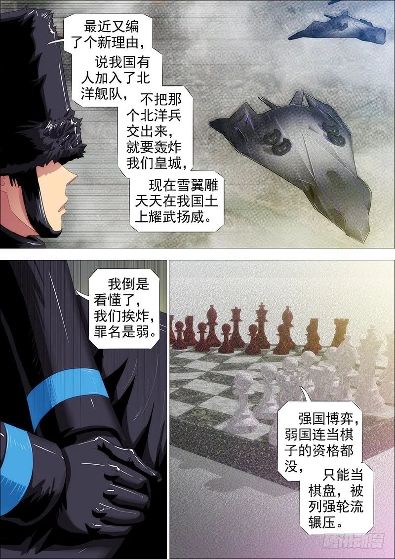 绝代双妈 第10页