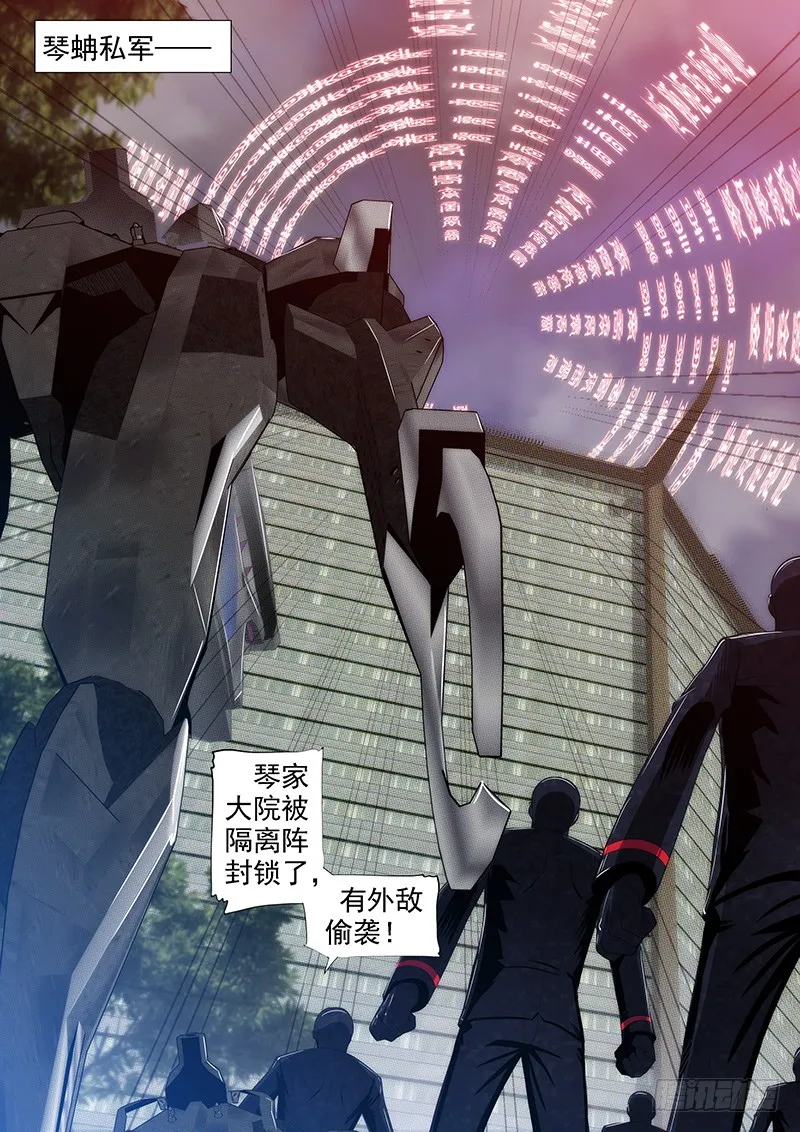 绝代双妈 第12页