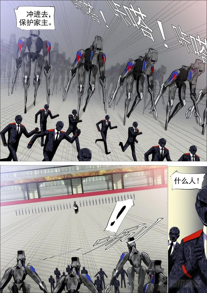 绝代双妈 第13页