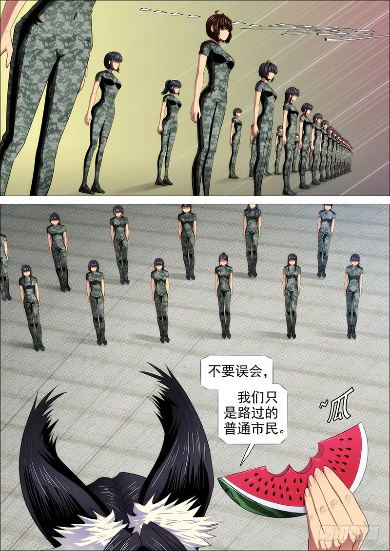 绝代双妈 第14页