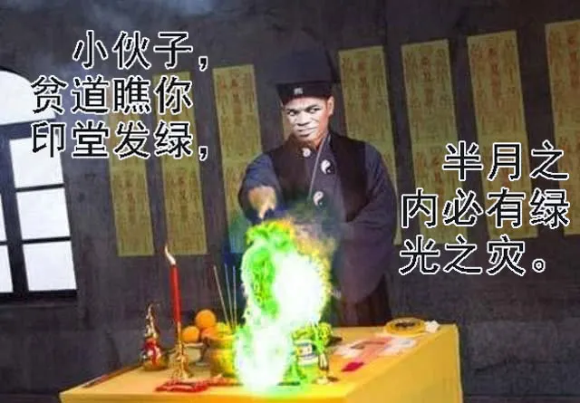 绝代双妈 第16页