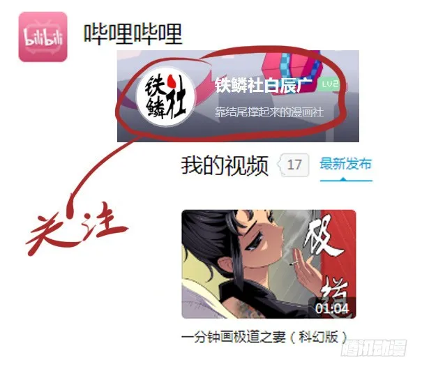 绝代双妈 第17页