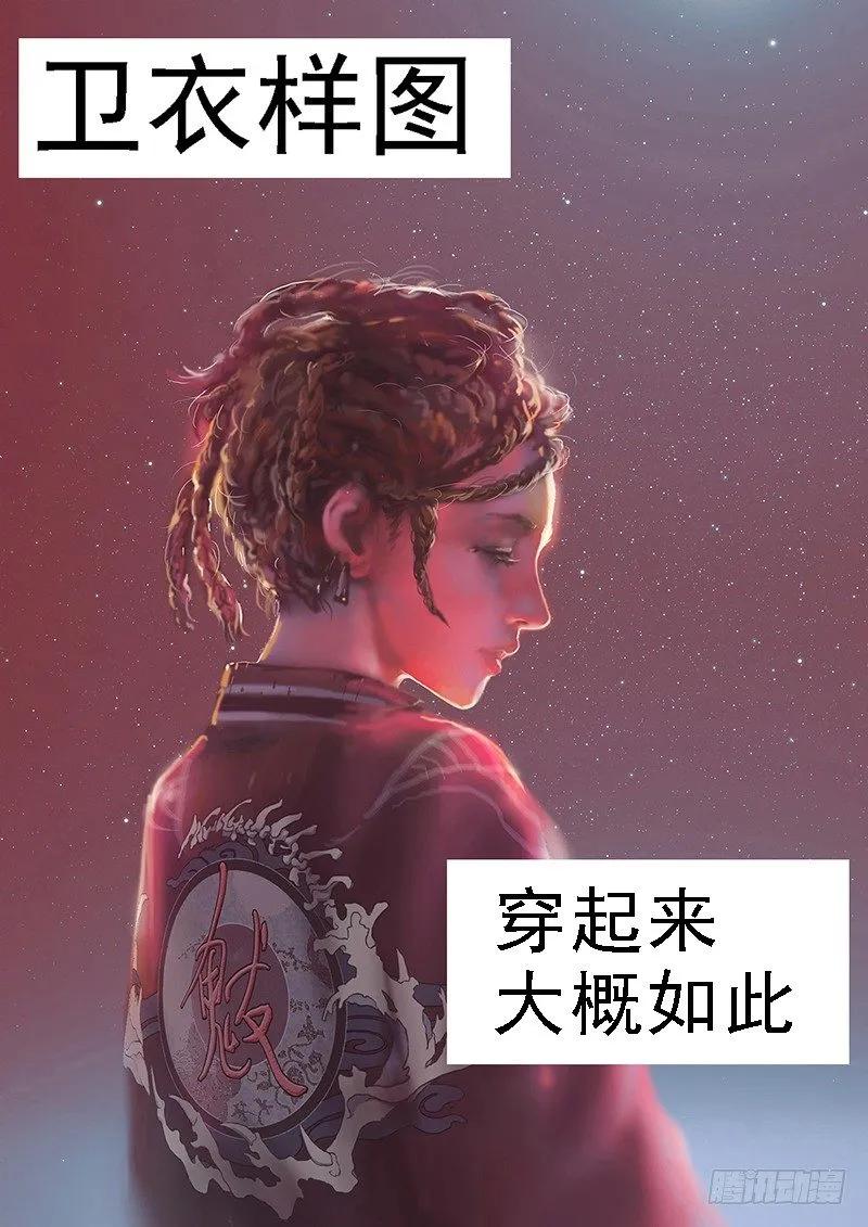 铁姬钢兵投月票送礼 第7页