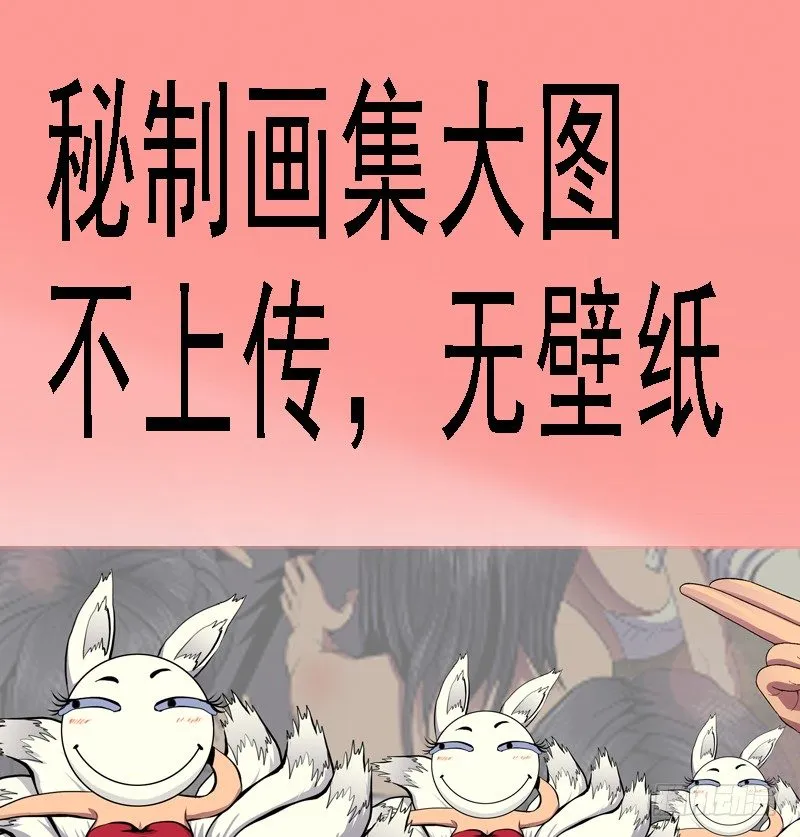 铁姬钢兵投月票送礼 第8页