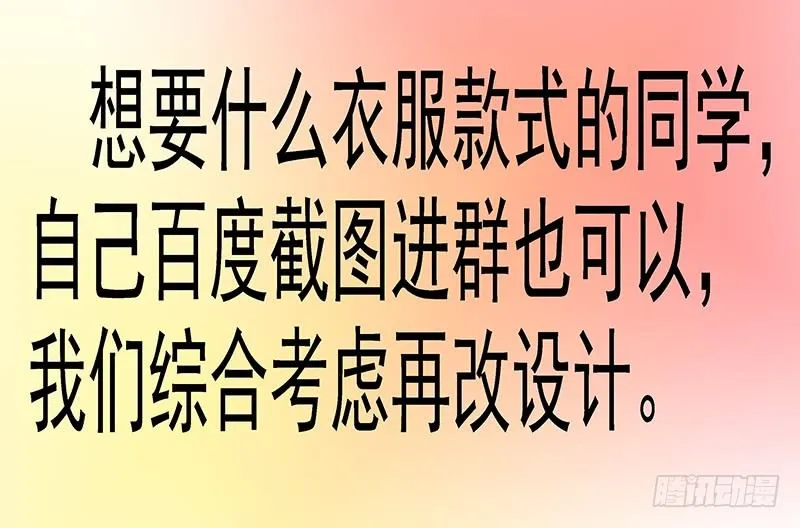 铁姬钢兵投月票送礼 第11页