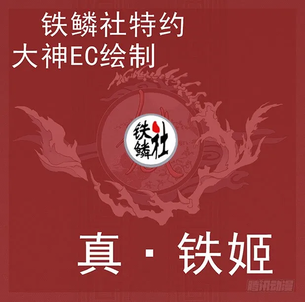 国庆贺图—J20姬 第3页