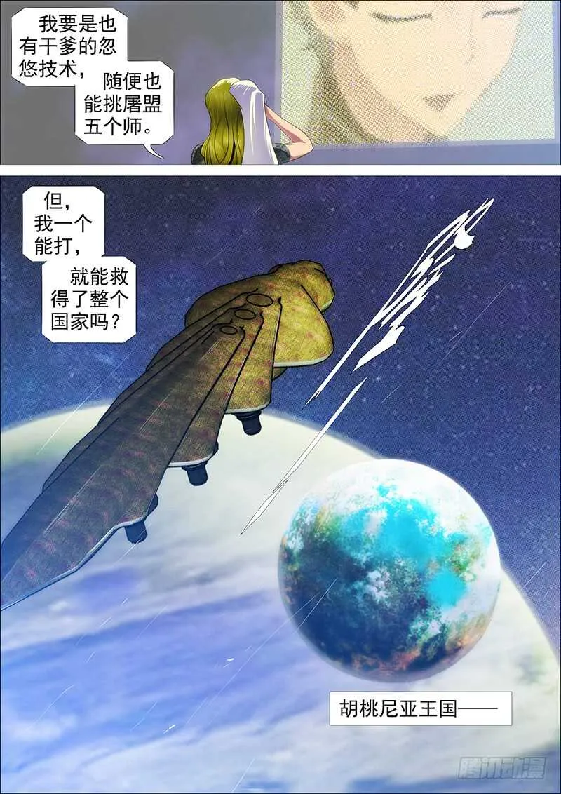 熊姐潜力多深？ 第2页