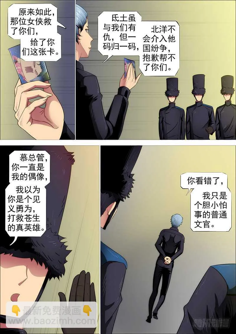 熊姐潜力多深？ 第4页