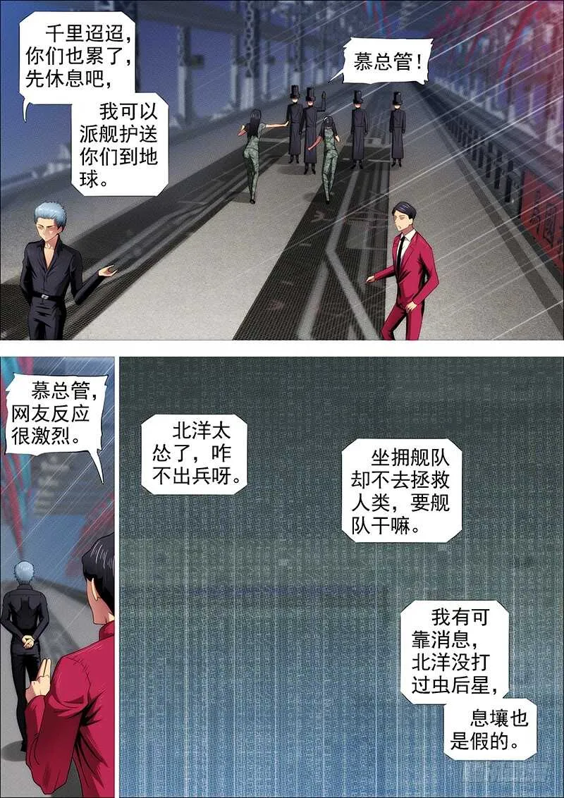 熊姐潜力多深？ 第5页