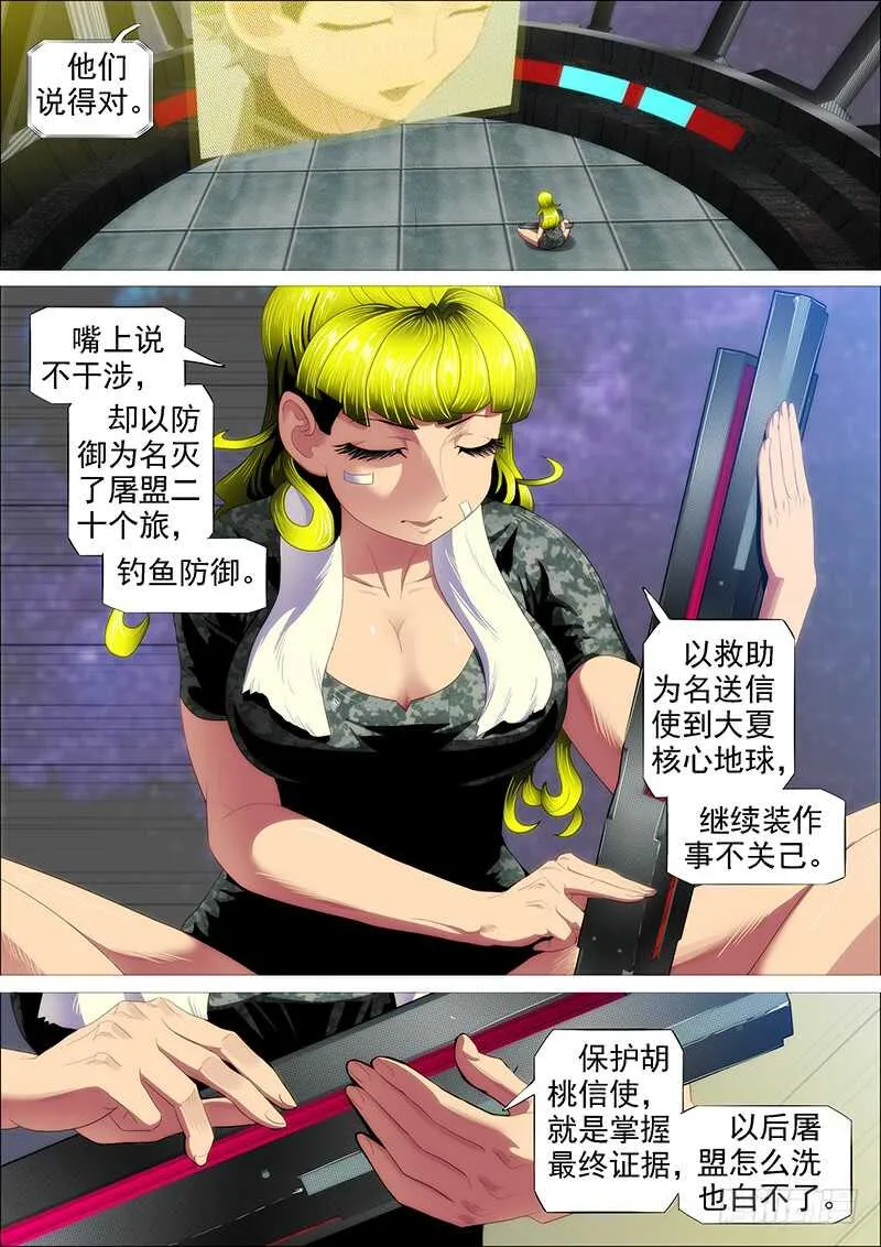 熊姐潜力多深？ 第6页